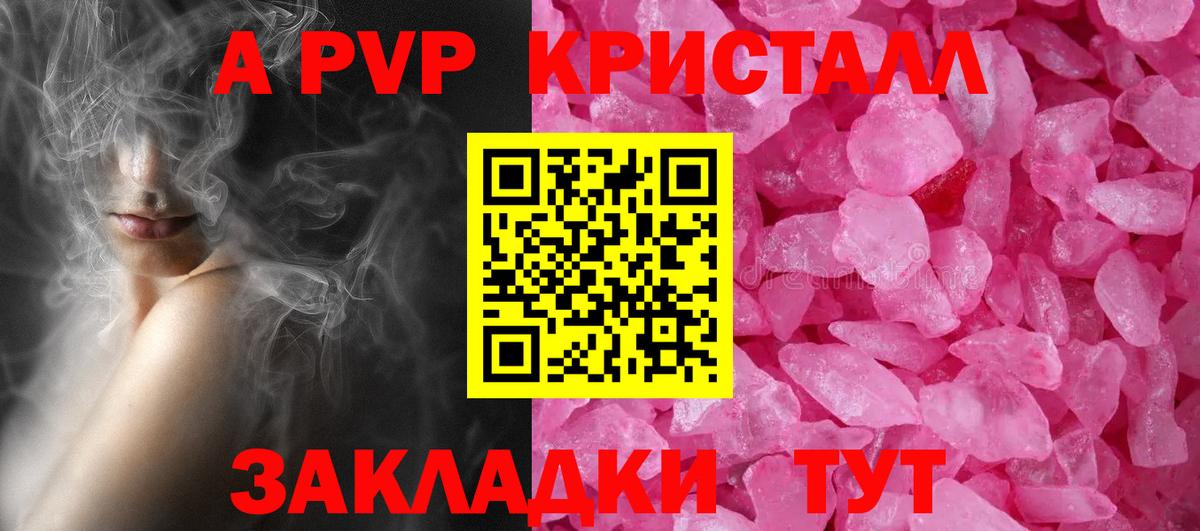 Alfa_PVP кристаллы Кудрово
