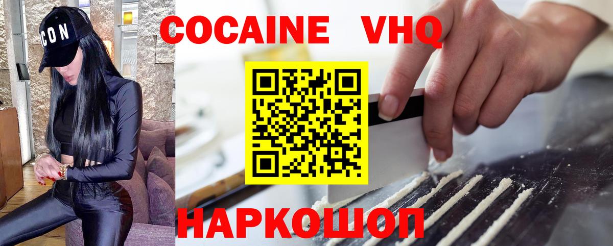 Cocaine Fish Scale Кудрово
