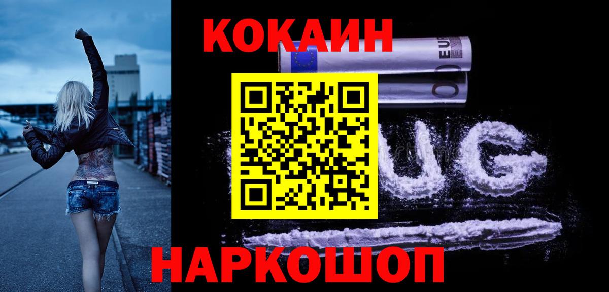 Кудрово  Кокаин Columbia  Вход с VPN  COCAIN FishScale 