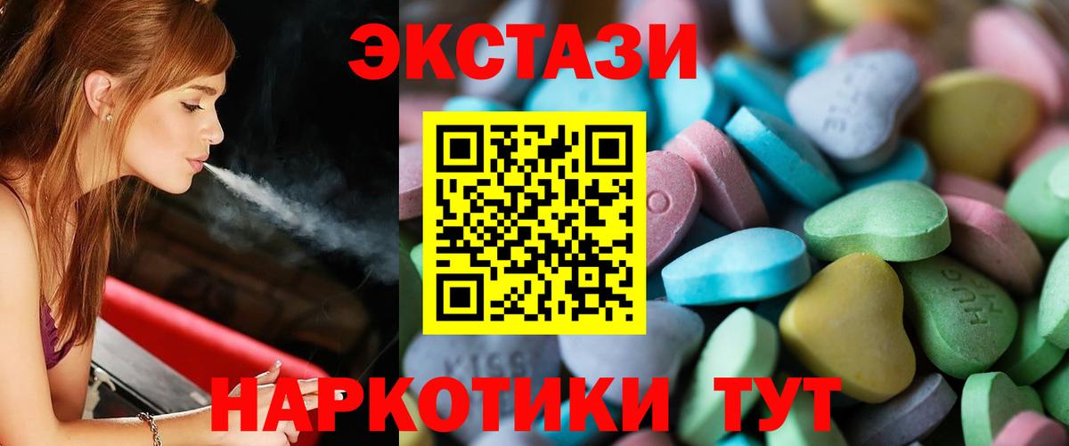 Ecstasy TESLA  Вход с VPN  ЭКСТАЗИ TESLA  Ecstasy  Кудрово 