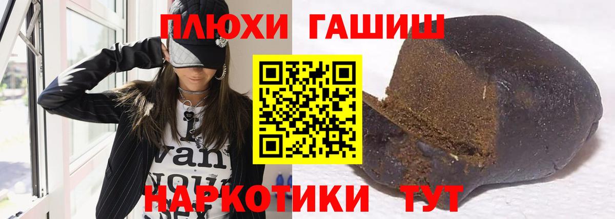 Гашиш 40% ТГК  ГАШ  магазин продажи   Вход с VPN  Кудрово 
