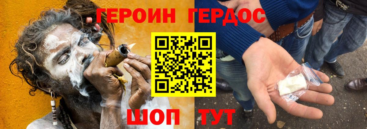 Кудрово  ГЕРОИН белый  Вход с VPN 