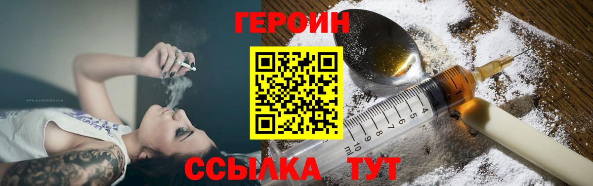 ГЕРОИН Афган Кудрово