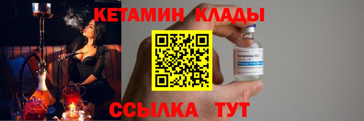 Кетамин VHQ  КЕТАМИН ketamine  Кудрово  Вход с VPN 