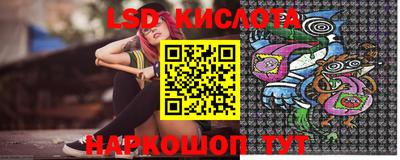 марки lsd Камышлов
