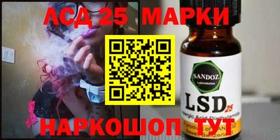 марки lsd Камышлов
