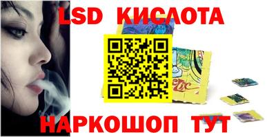 марки lsd Камышлов