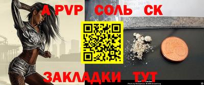 крисы Кандалакша