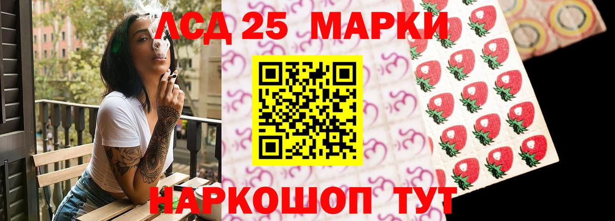 LSD-25 экстази кислота Кудрово