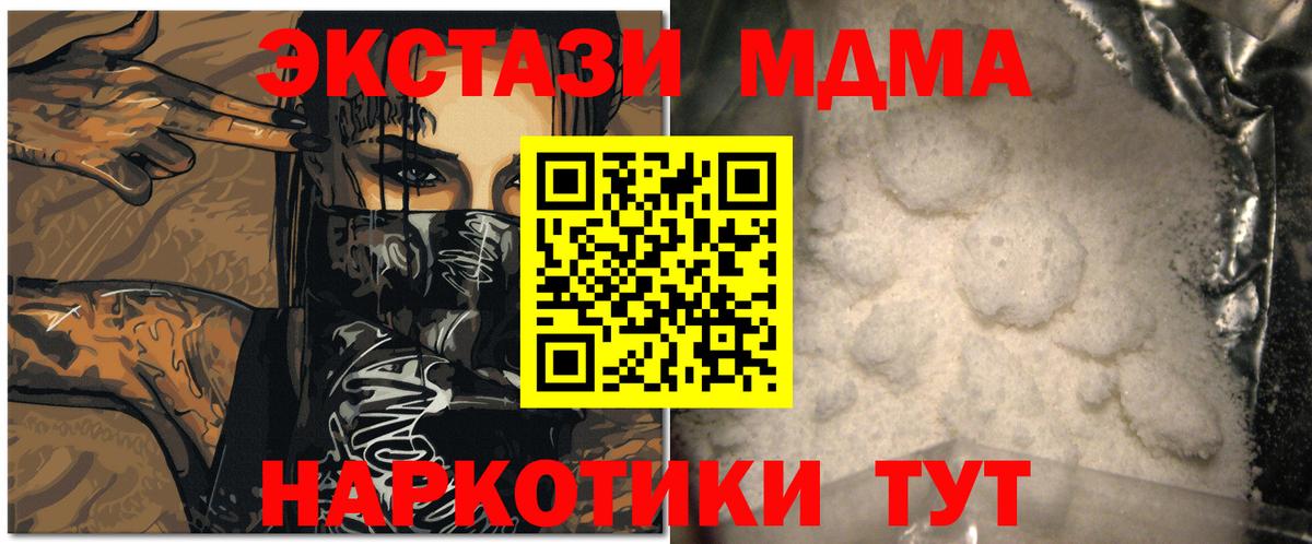 МДМА Molly Кудрово