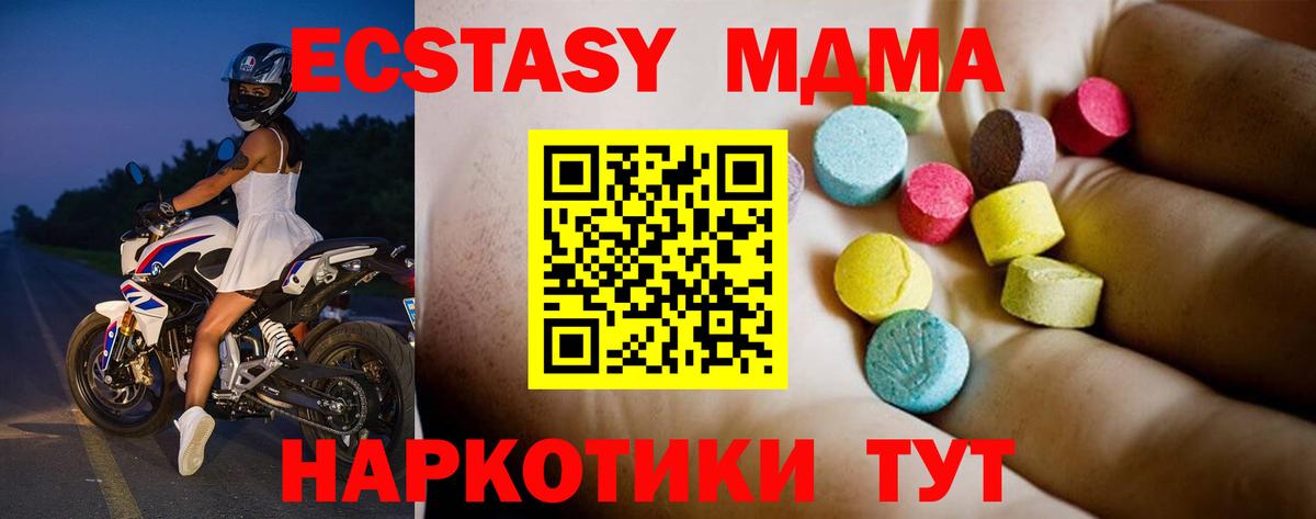 MDMA crystal  МДМА  МДМА VHQ  Кудрово  Вход с VPN 