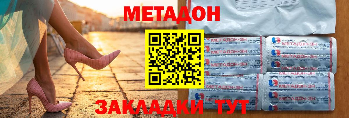 Метадон мёд  Вход с VPN  Кудрово  МЕТАДОН кристалл 