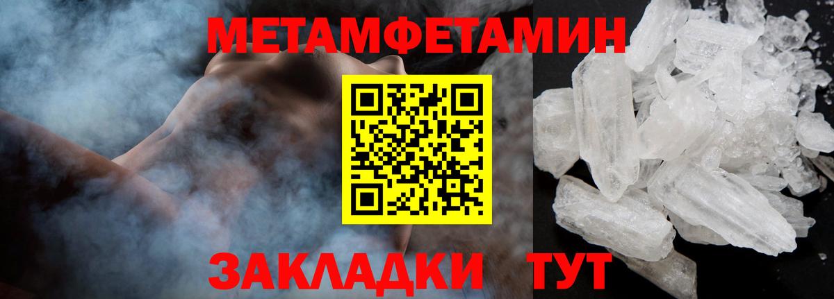 Первитин  Вход с VPN  Кудрово  Метамфетамин винт 